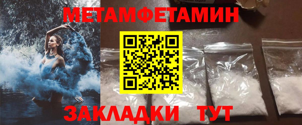 АМФ Premium  Вход с VPN  Amphetamine  Янаул 