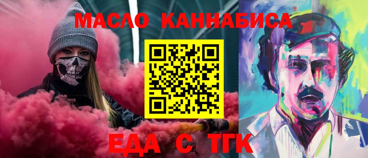 Cannafood марихуана Янаул