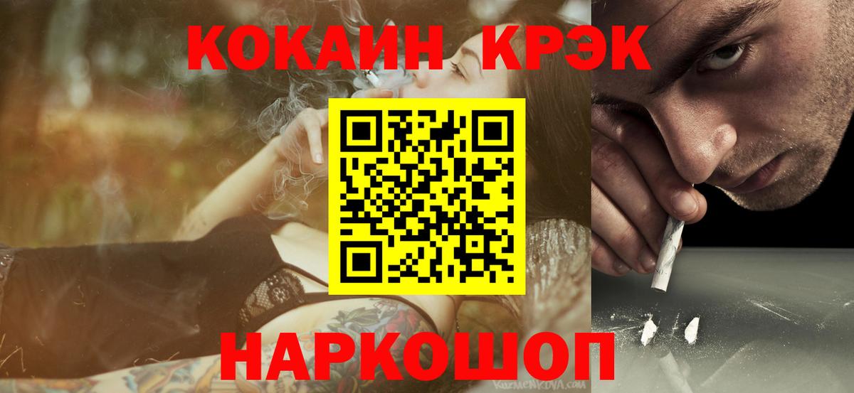 COCAIN Перу  Cocaine FishScale  Cocaine  Янаул  Вход с VPN 