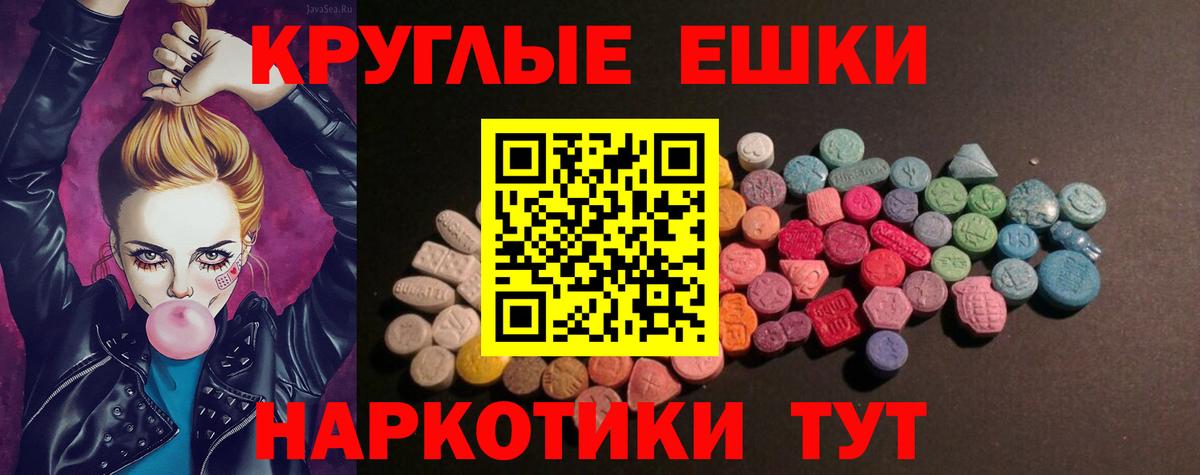 Янаул  ЭКСТАЗИ  Вход с VPN  Экстази Punisher  Экстази таблы 
