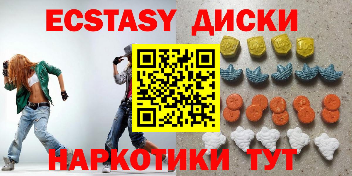 Экстази TESLA Янаул