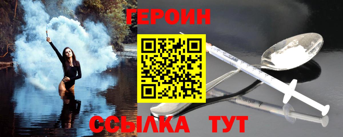 Героин афганец Янаул