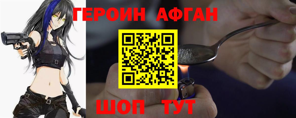 Янаул  Героин гречка  Вход с VPN 