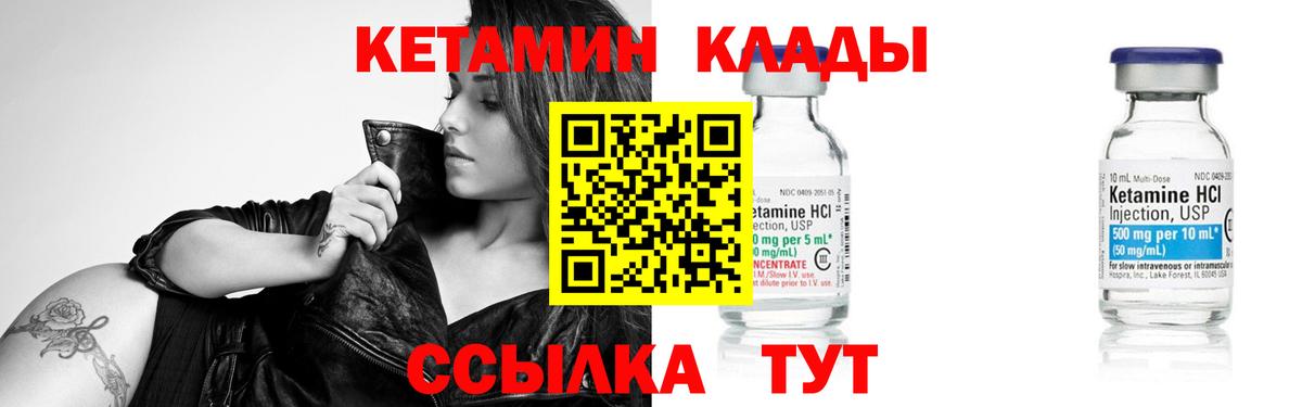 Янаул  mega ССЫЛКА  Кетамин VHQ  Вход с VPN  Кетамин VHQ 