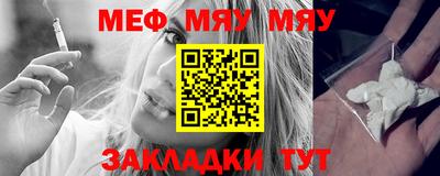 меф VHQ Конаково