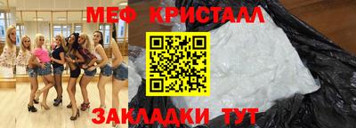 меф VHQ Конаково