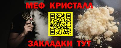 меф VHQ Конаково