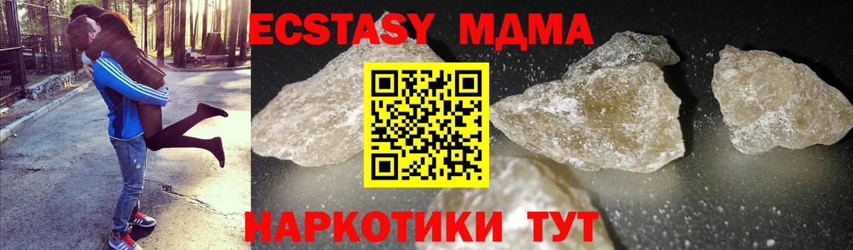 MDMA crystal  Вход с VPN  Янаул 