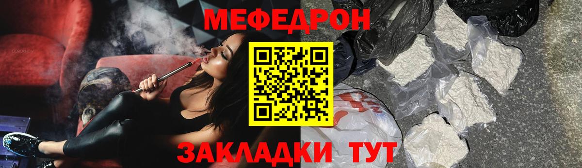 МЕФ  Янаул