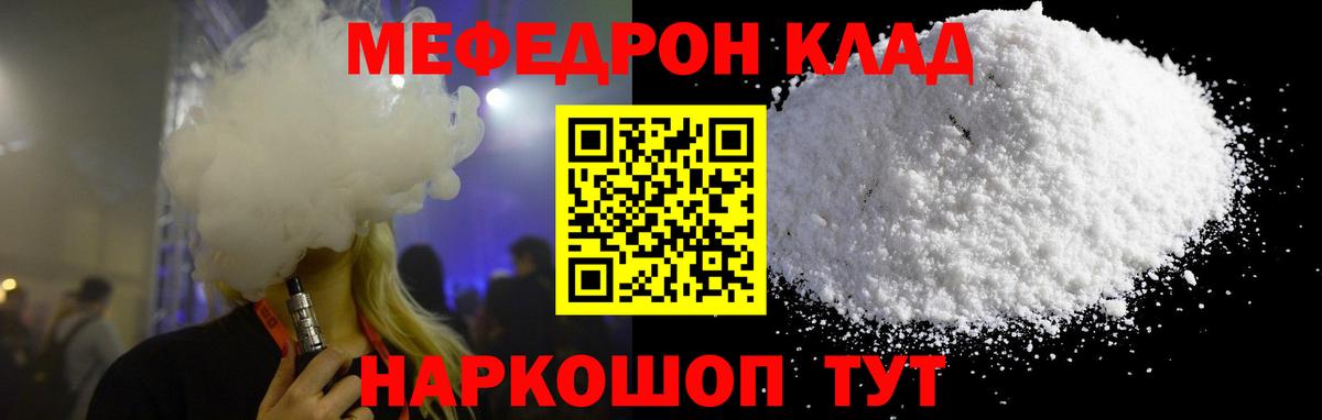 МЕФ мука  МЕФ  МЕФ мука  Янаул  Меф  Вход с VPN 