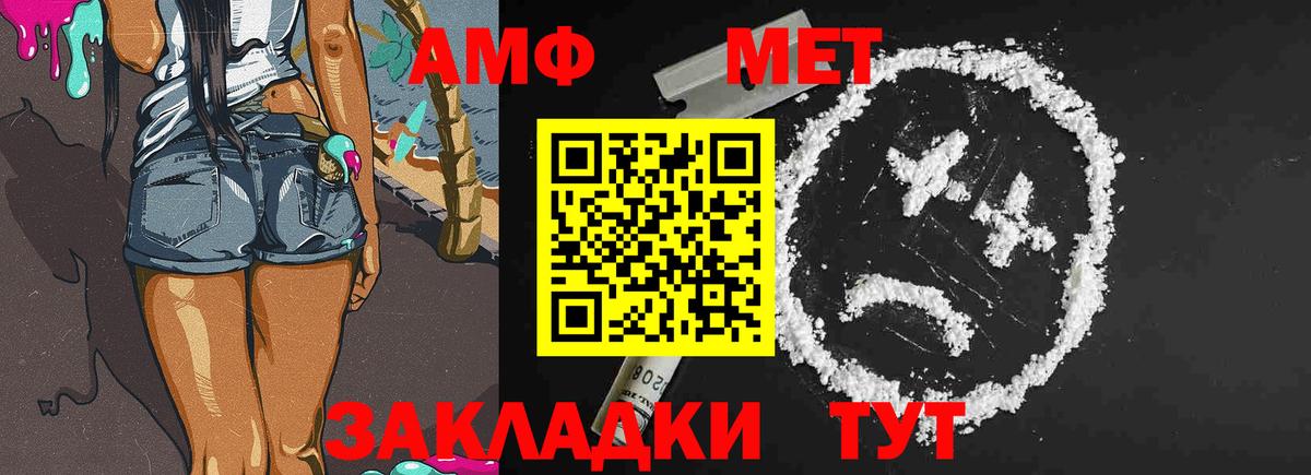 МЕТАМФЕТАМИН витя Янаул