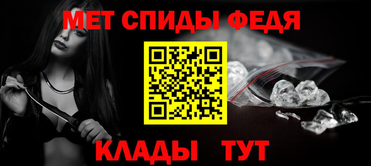 Метамфетамин кристалл  Вход с VPN  Метамфетамин  Янаул 