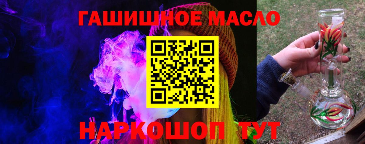 Янаул  магазин    Вход с VPN  ТГК вейп с тгк  Дистиллят ТГК Wax 