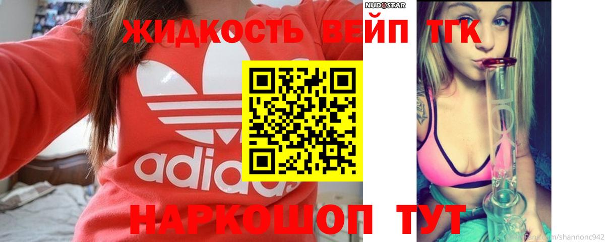 ТГК Wax Янаул