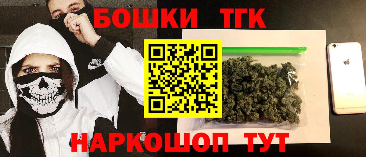 Шишки марихуана THC 21%  Каннабис семена  Бошки Шишки сатива  Янаул  Вход с VPN 